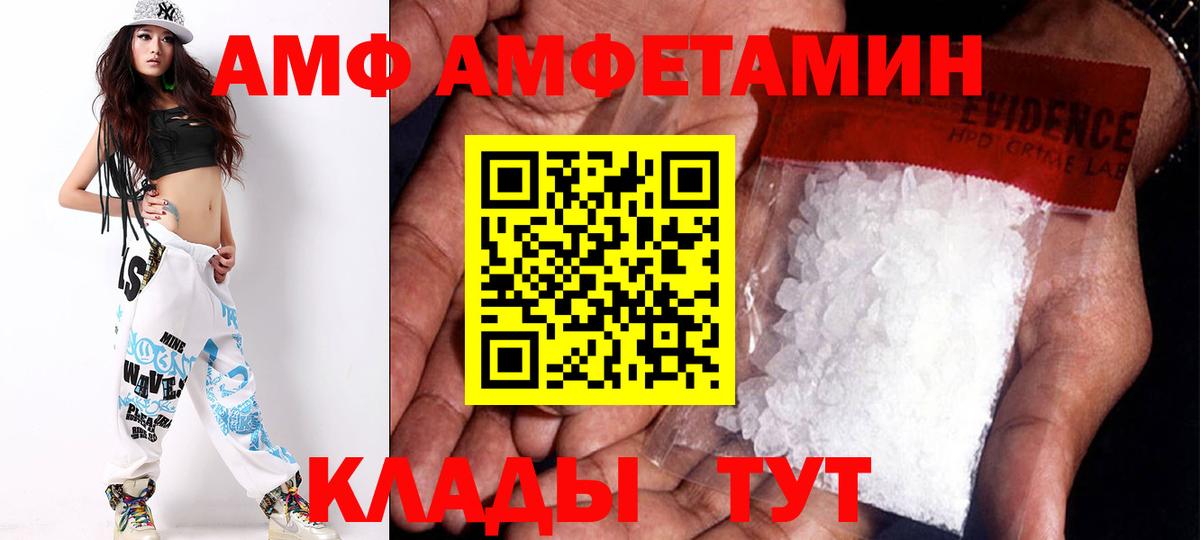 АМФЕТАМИН  Вход с VPN  Шали  АМФ Premium 