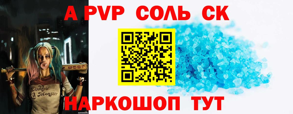 А ПВП мука Шали