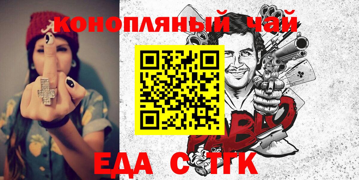 Шали  Cannafood конопля  Вход с VPN 
