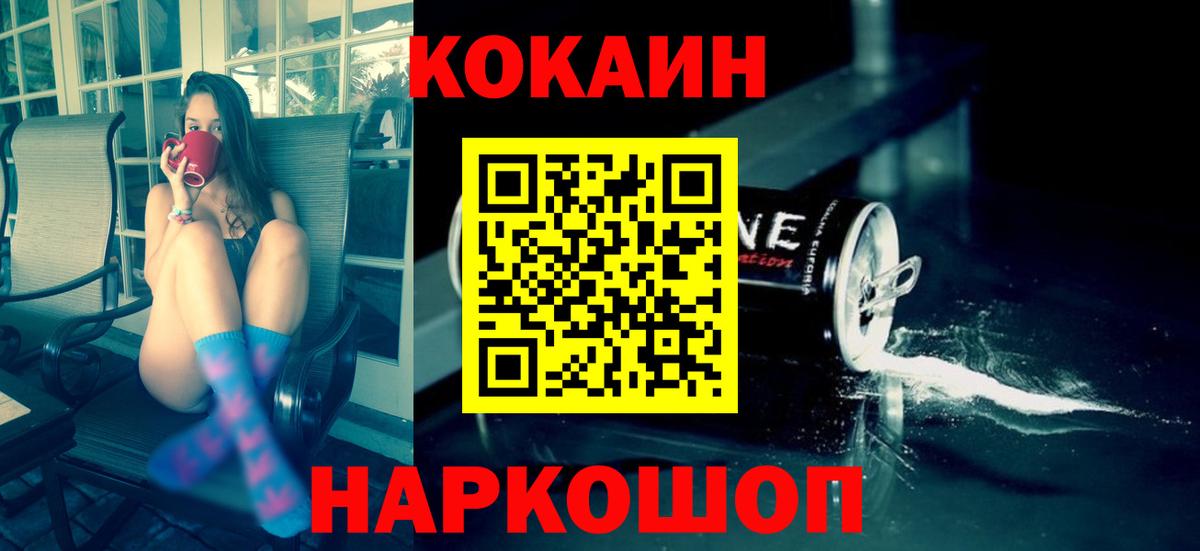 Шали  КОКАИН Columbia  COCAIN 97%  Cocaine  Вход с VPN 