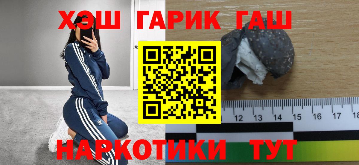 Гашиш 40% ТГК  Вход с VPN  Гашиш Premium  ГАШИШ  Шали 