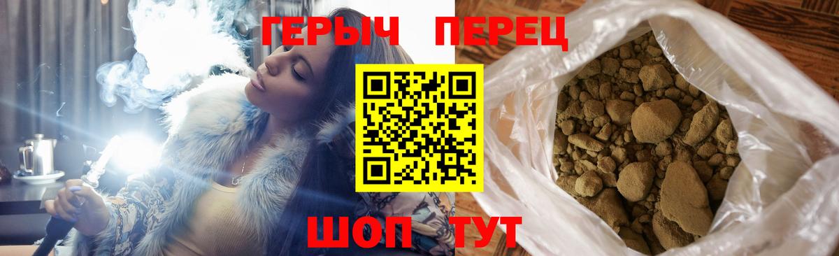 ГЕРОИН Афган  Вход с VPN  Героин  Шали 