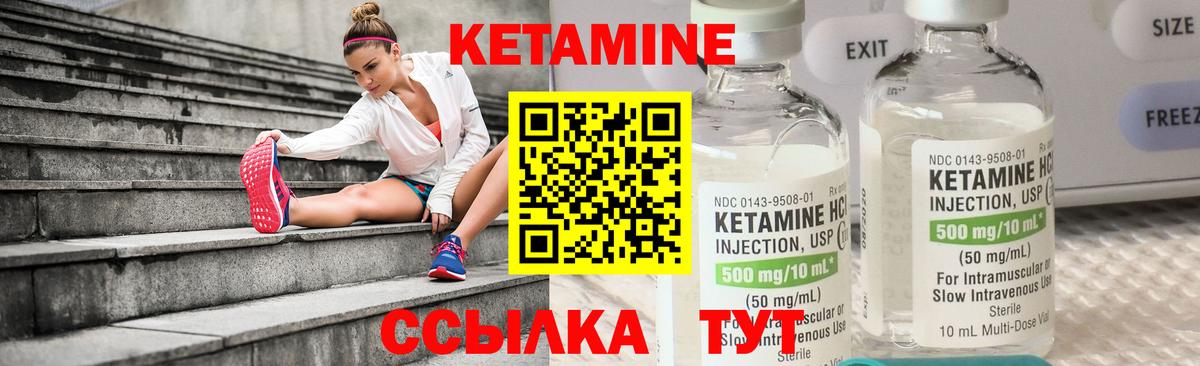 Шали  КЕТАМИН VHQ  Вход с VPN 