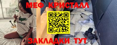 метамфетамин Лесосибирск