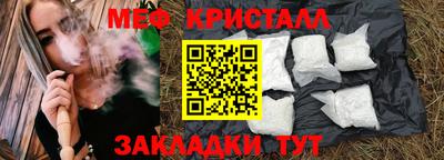 метамфетамин Лесосибирск