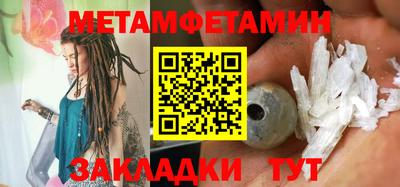 метамфетамин Лесосибирск