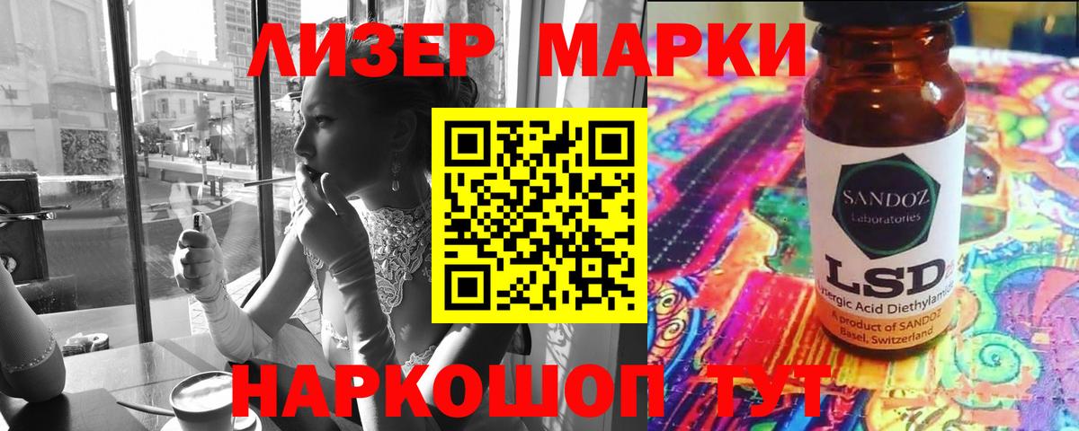 LSD-25 экстази ecstasy Шали