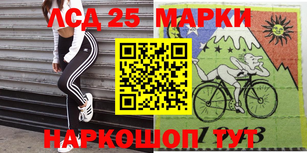 Марки NBOMe 1500мкг Шали