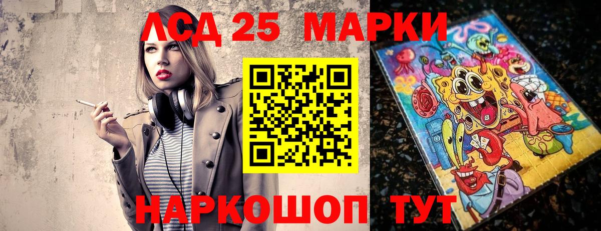 Шали  Марки 25I-NBOMe 1,8мг  Вход с VPN 