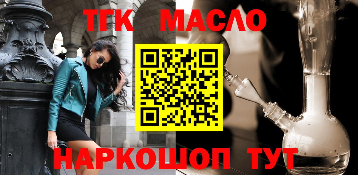 Дистиллят ТГК THC oil Шали