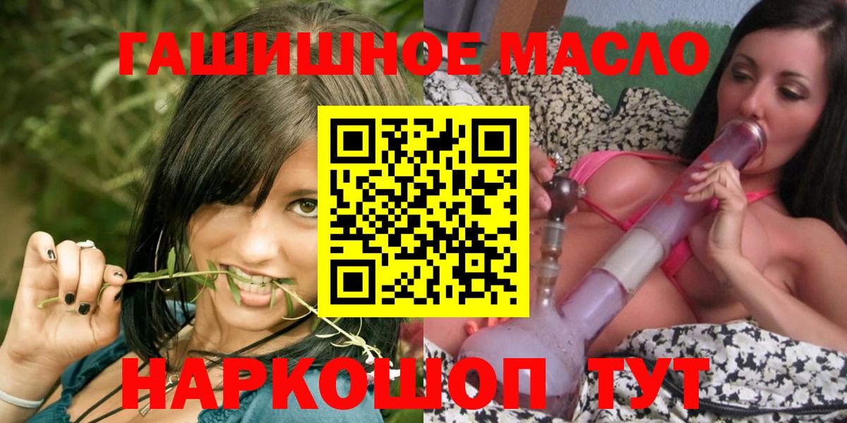 магазин продажи наркотиков  ТГК жижа  Вход с VPN  Дистиллят ТГК вейп  Шали 