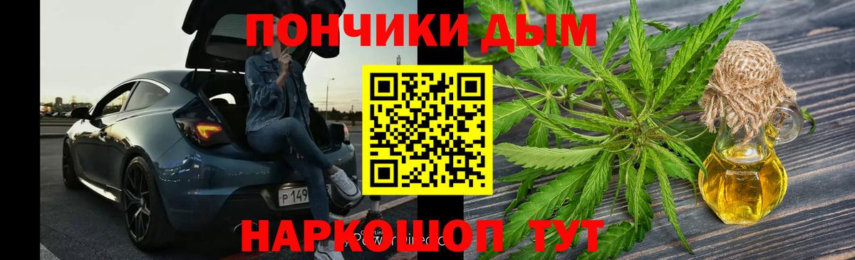 Конопля конопля Шали